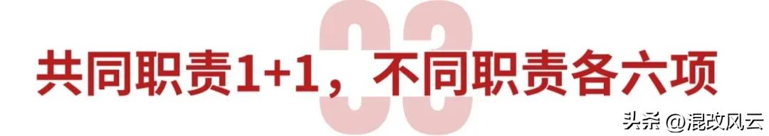 国企党委书记和董事长，职责到底有什么不同？