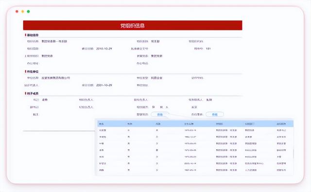 智慧黨建一體化管理平臺解決方案（智慧黨建一體化管理平臺解決方案怎么寫）