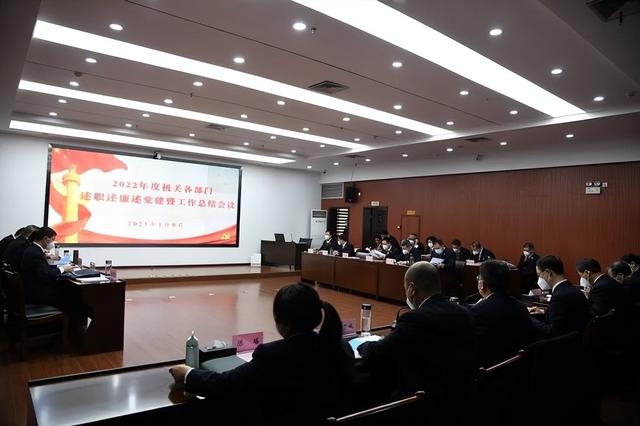 2023年工作怎么做？来听这场述职述廉述党建工作总结会！（202年度工作述职述廉报告）