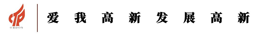 向“新”而行 让党群工作发挥“1+1-u0026gt;2”的合力