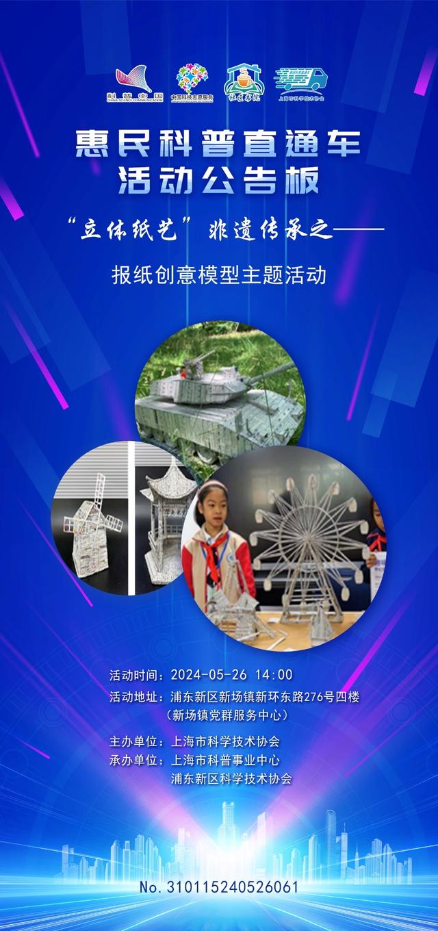 渠道拓宽、资源共享——“惠民科普直通车”通过“智慧党建”平台直达基层党群阵地