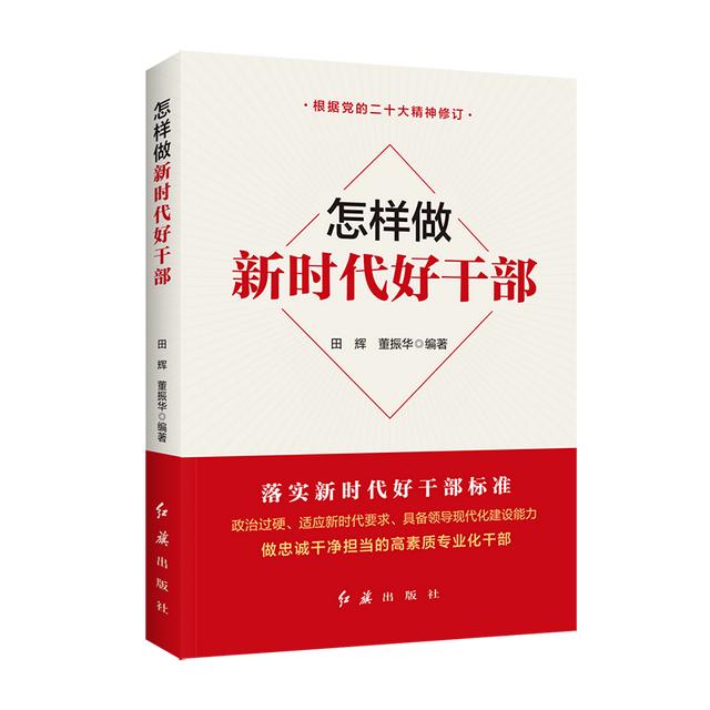 【书单推荐】2023年版党建实务指导用书（党建实务考题及答案）