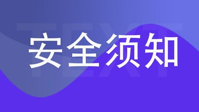 安全管理——安全工作计划（安全管理的工作计划）