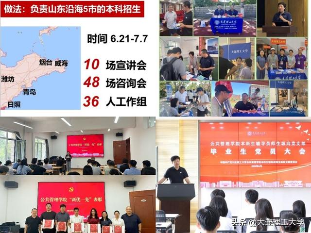 公管学院党委坚持“四维并进” 深化党纪学习教育见实效（强化纪法思维,用好四种形态）