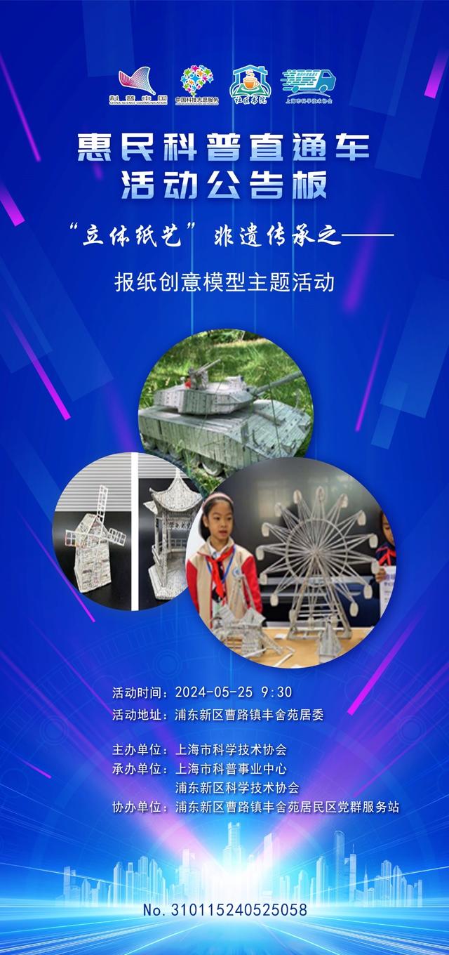 渠道拓宽、资源共享——“惠民科普直通车”通过“智慧党建”平台直达基层党群阵地