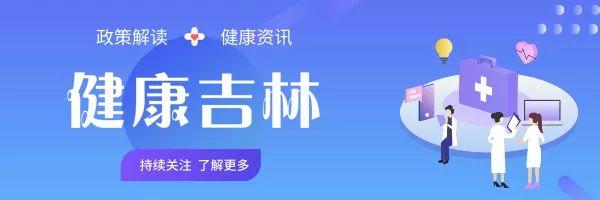 基层｜白山市加强民办医疗机构党建指导工作（民营医疗机构党建工作要求）