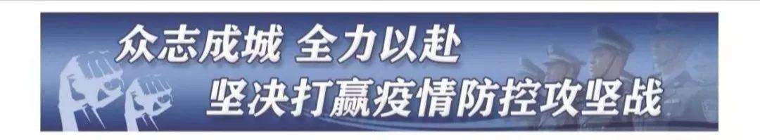 【党组织书记讲党课】李志刚：坚持党建引领 忠诚践行使命 锻造党和人民满意的高素质公安铁军