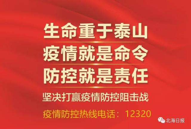 《旗帜》杂志刊发王乃学署名文章：《坚持党建领航 建设模范机关 奋力谱写向海经济新篇章》