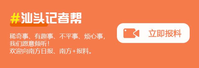 “党建+安全”相融共进，汕头这场安全生产主题活动料很足（党建融合安全生产活动）