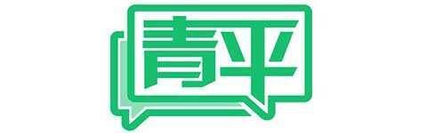 青平：坚定“三个遵循”推动破解基层党建难题（如何破解基层党建难题）