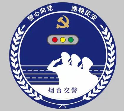 警心向党│交警支队“3+N”构建“党建树”引领交通管理工作高质量发展