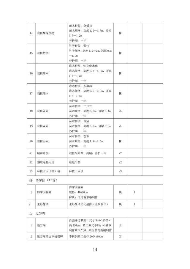 党建文化建设投标方案（352页）（2024年修订版）（党建文化招标）