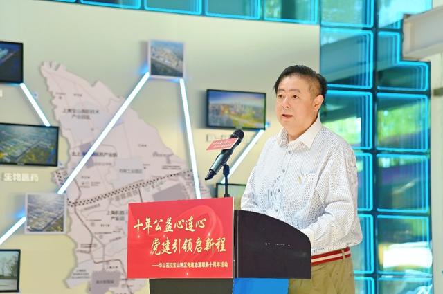 十年相约，全“心”重逢丨华山医院宝山院区举办党建志愿服务十周年活动