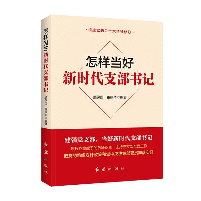 【书单推荐】2023年版党建实务指导用书（党建实务考题及答案）