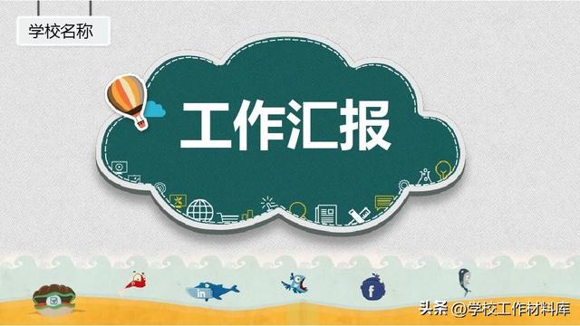 学校网格化管理工作汇报（学校网格化管理工作汇报材料）