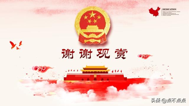 PPT模版之黨建紅專01（黨建ppt紅色背景圖片）