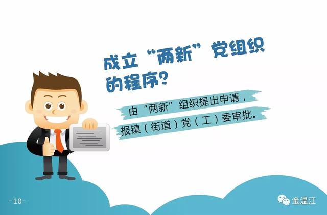 消息｜這個黨建漫畫好清新不做作，忍不住收藏！從此我心里只有學習兩個字~