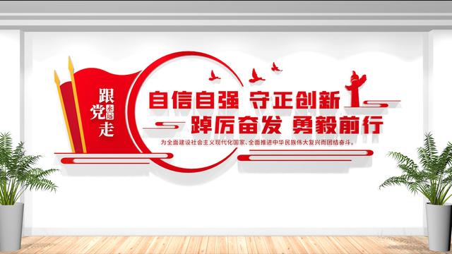 2024年最新黨建文化墻設計效果圖（2020年黨建文化墻效果圖）