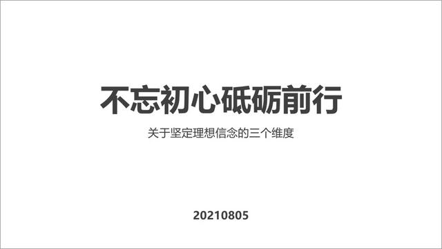 講真！這黨政風(fēng)PPT，真的又紅又高級(jí)（300套黨政風(fēng)ppt模板）