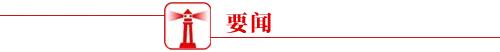 來了！燈塔新聞早餐（來了燈塔新聞早餐2024年2月16日）