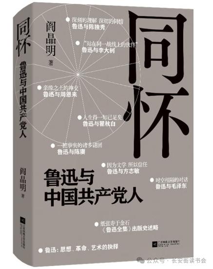 「新書推薦」長安街讀書會第20241102期干部學習新書書單