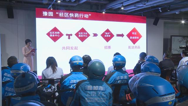 黨建賦能凝“新”聚力，黃浦區首個藍騎士黨支部成立