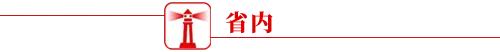 來了！燈塔新聞早餐（來了燈塔新聞早餐2024年2月16日）