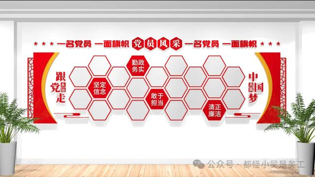 2024年4月，最新黨員活動室黨建文化墻設計效果圖（黨員活動室文化墻設計方案）