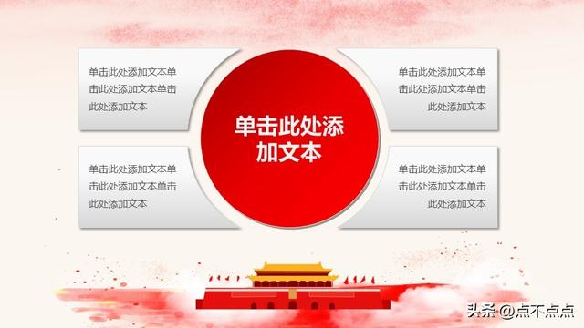 PPT模版之黨建紅專01（黨建ppt紅色背景圖片）