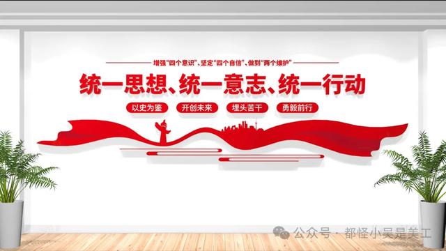 2024年4月，最新黨員活動室黨建文化墻設計效果圖（黨員活動室文化墻設計方案）