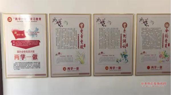 自覺增強“四個意識”情況 黨建圖版展存檔——黨的政治建設（要切實增強四個意識,自覺在政治）