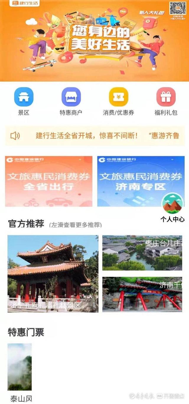 肥城五埠“智慧鄉村”平臺上線，山東建行科技金融助力鄉村振興