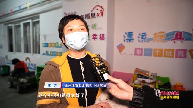 溫州全力推進“共享社·幸福里”建設 構建黨建引領基層治理新格局