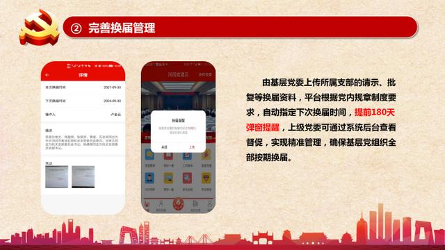 播報 - “河間黨建云，越用越好用”（河間黨建云app 下載）