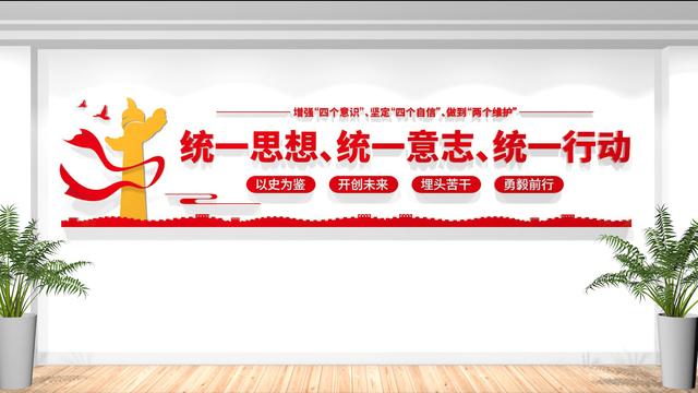 2024年4月，最新黨員活動室黨建文化墻設計效果圖（黨員活動室文化墻設計方案）