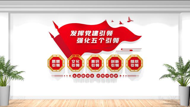 2024年最新黨建文化墻設計效果圖（2020年黨建文化墻效果圖）