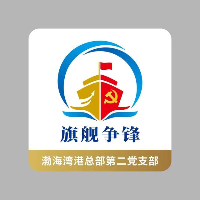 高瑞思享：黨建LOGO設計欣賞（黨建logo創意）