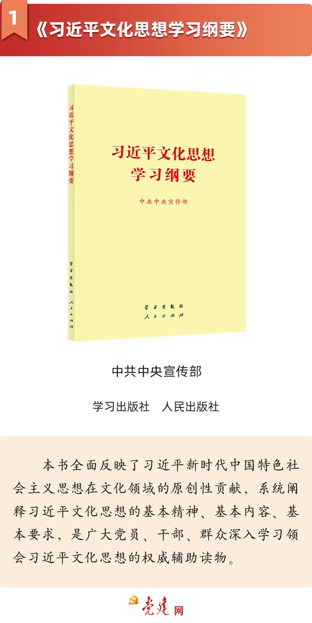 黨建好書丨2024年12月書單（2020黨建書單）