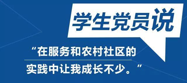 高?；鶎狱h建怎么做？這些學校有新招丨奮進之筆“1+1”走進北京③