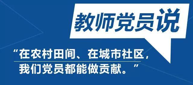 高?；鶎狱h建怎么做？這些學校有新招丨奮進之筆“1+1”走進北京③