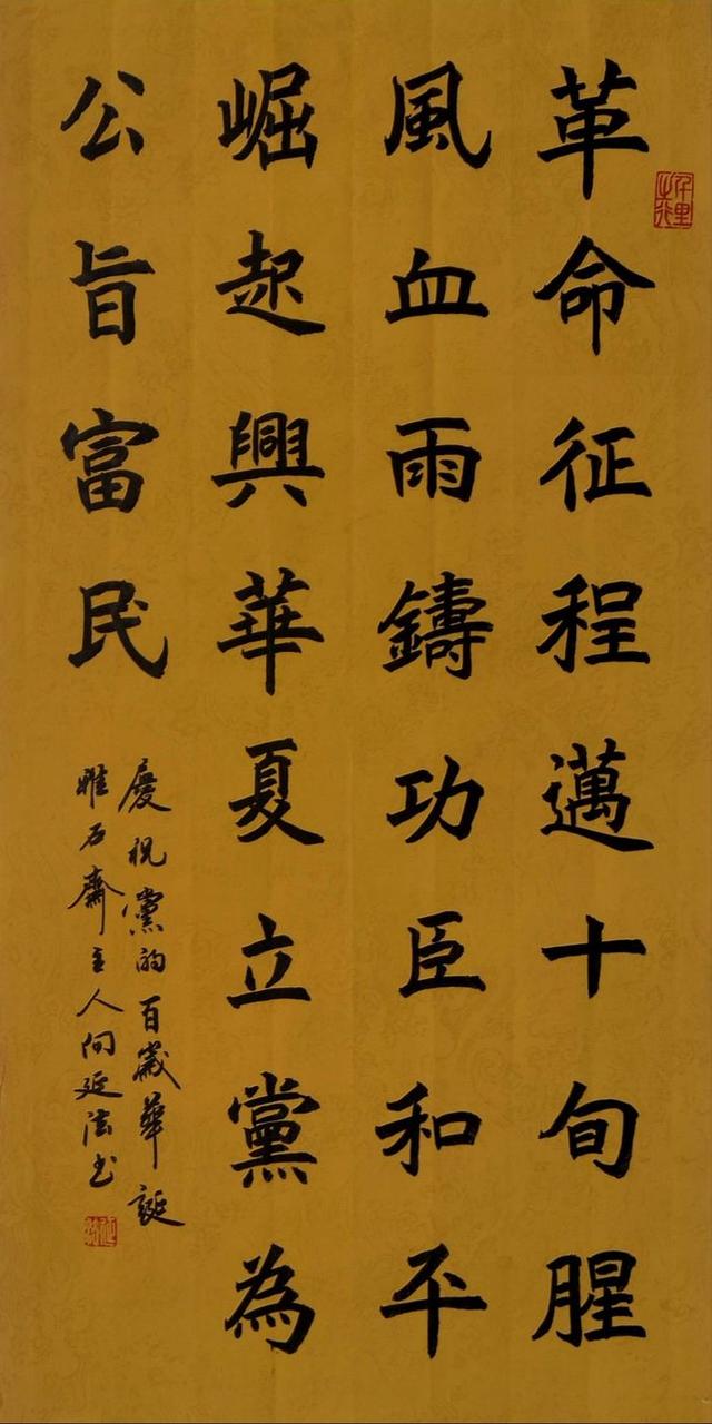 《黨在我心中》—向延法慶祝建黨一百年書法專輯（黨在我心中書法展）