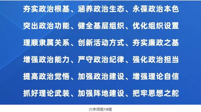 干貨丨90組黨建工作標題提綱精選，收藏備用（黨建工作標題怎么寫）