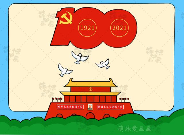 簡單的慶祝建黨100周年手抄報，含內(nèi)容文字，建黨手抄報模板大全（簡單又好看的建黨100周年手抄報更新啦!）