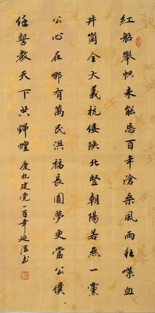 《黨在我心中》—向延法慶祝建黨一百年書法專輯（黨在我心中書法展）