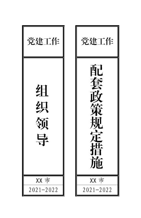 √ 體制內機關工作者臺賬整理指南（機關單位工作臺賬）