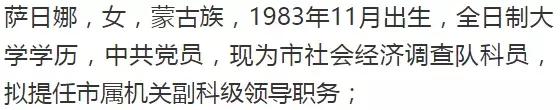 關(guān)于對擬任人選公示的公告（關(guān)于對擬任人選公示的公告怎么寫）