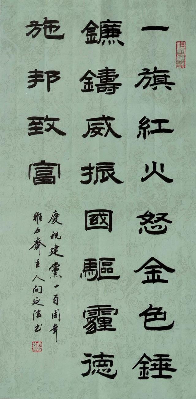 《黨在我心中》—向延法慶祝建黨一百年書法專輯（黨在我心中書法展）