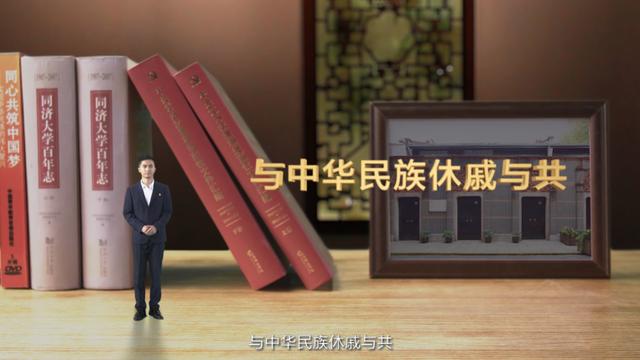 思政課也能如此“帶感”， 同濟大學開創黨建慕課平臺，讓思政教育從學生“指尖”到“心尖”