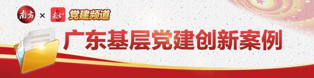 江門市黨群服務(wù)中心落成啟用，“南方圓”為基層黨建插上“紅色芯片”