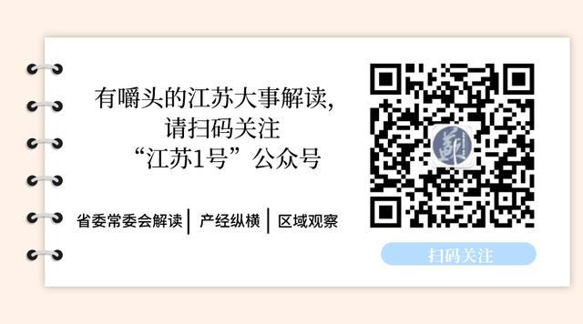 擬表彰150家基層黨組織及個人！江蘇省屬企業黨建表彰公示今日出爐